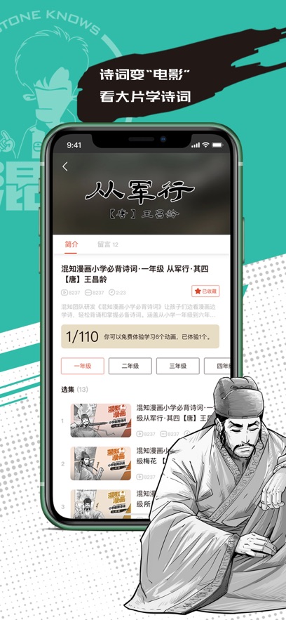 混知app v1.7.6