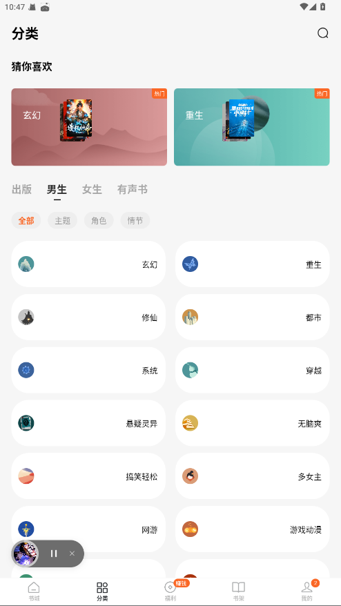 番茄免费小说破解版 7.0.9.32纯净版 v7.0.9.32