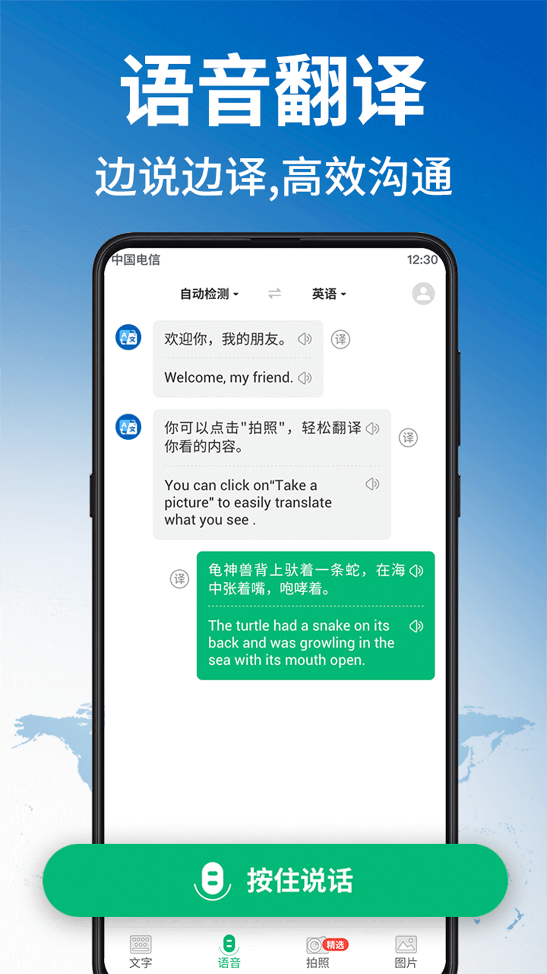 环球翻译官app v1.7.1