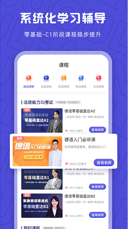 聚趣网校app下载 v2.5.5