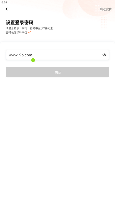 铁橙app v1.0.9