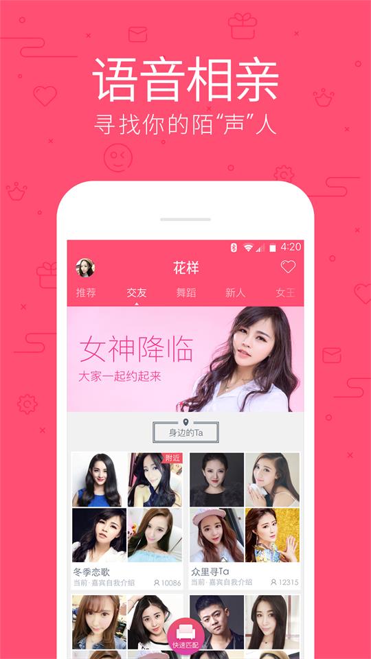 花样直播app最新版 v2.22.0.274