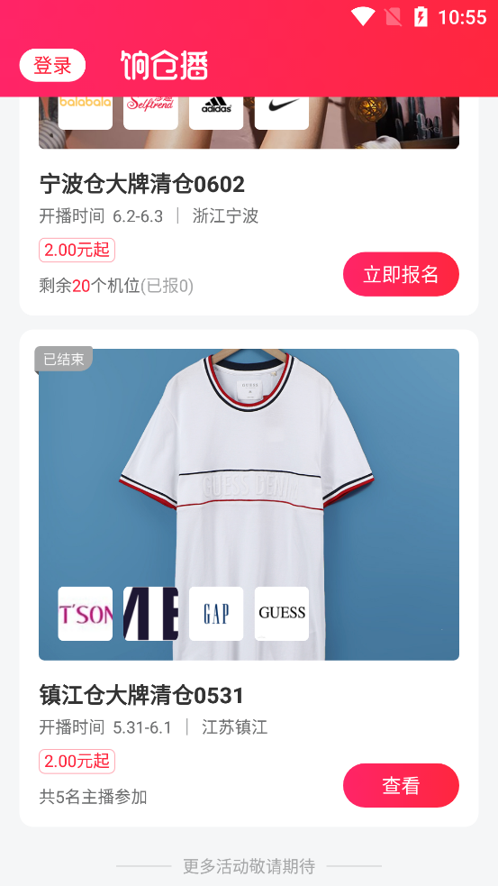 饷仓播app v1.1.0