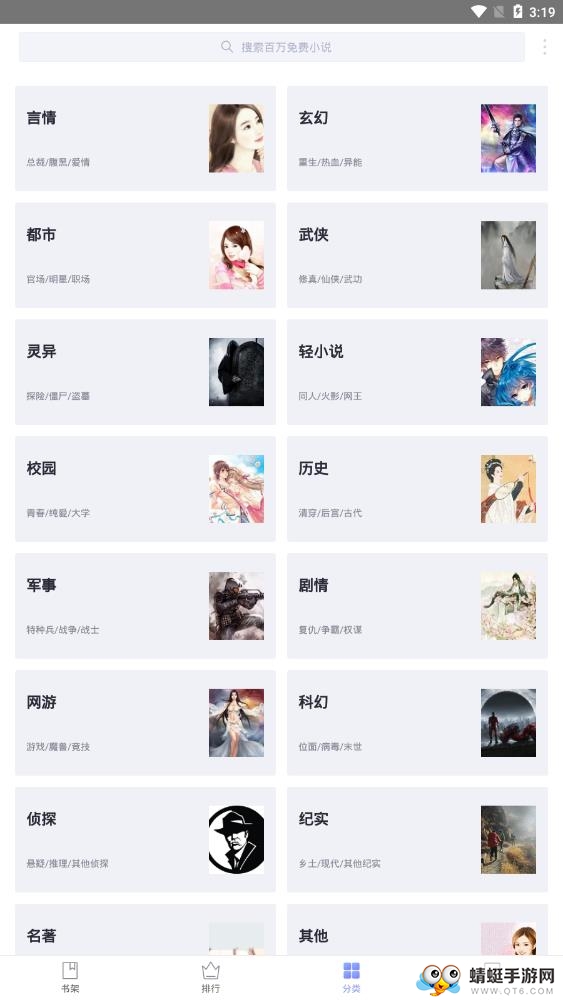 TXT小说下载器 1.1.8最新版 v1.1.8