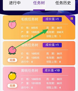 桃星球赚钱app