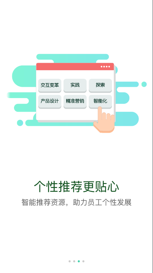 山铝E企学app下载安装 v11.11.0
