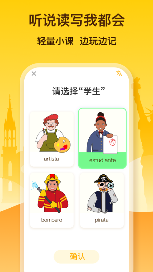 鹿老师说外语app v2.21