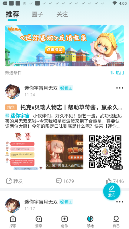 迷你基地内测版 1.2.0.1正版 v1.2.0.1