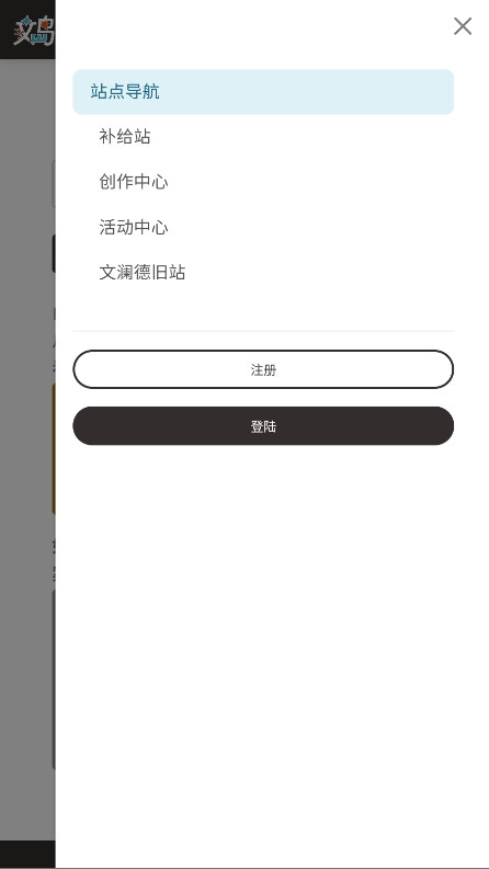 wland手机版 2.0安卓版 v2.0