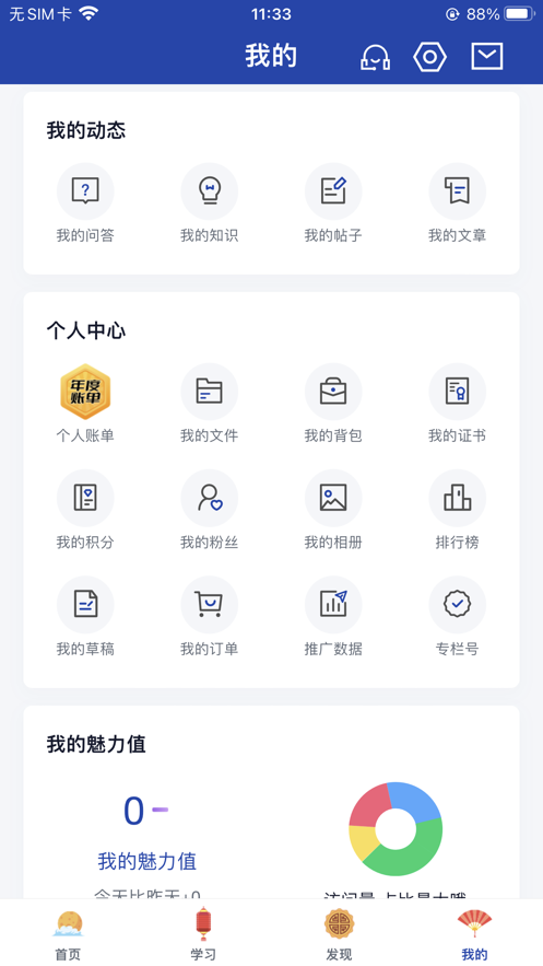 建众帮Pro v3.74.0