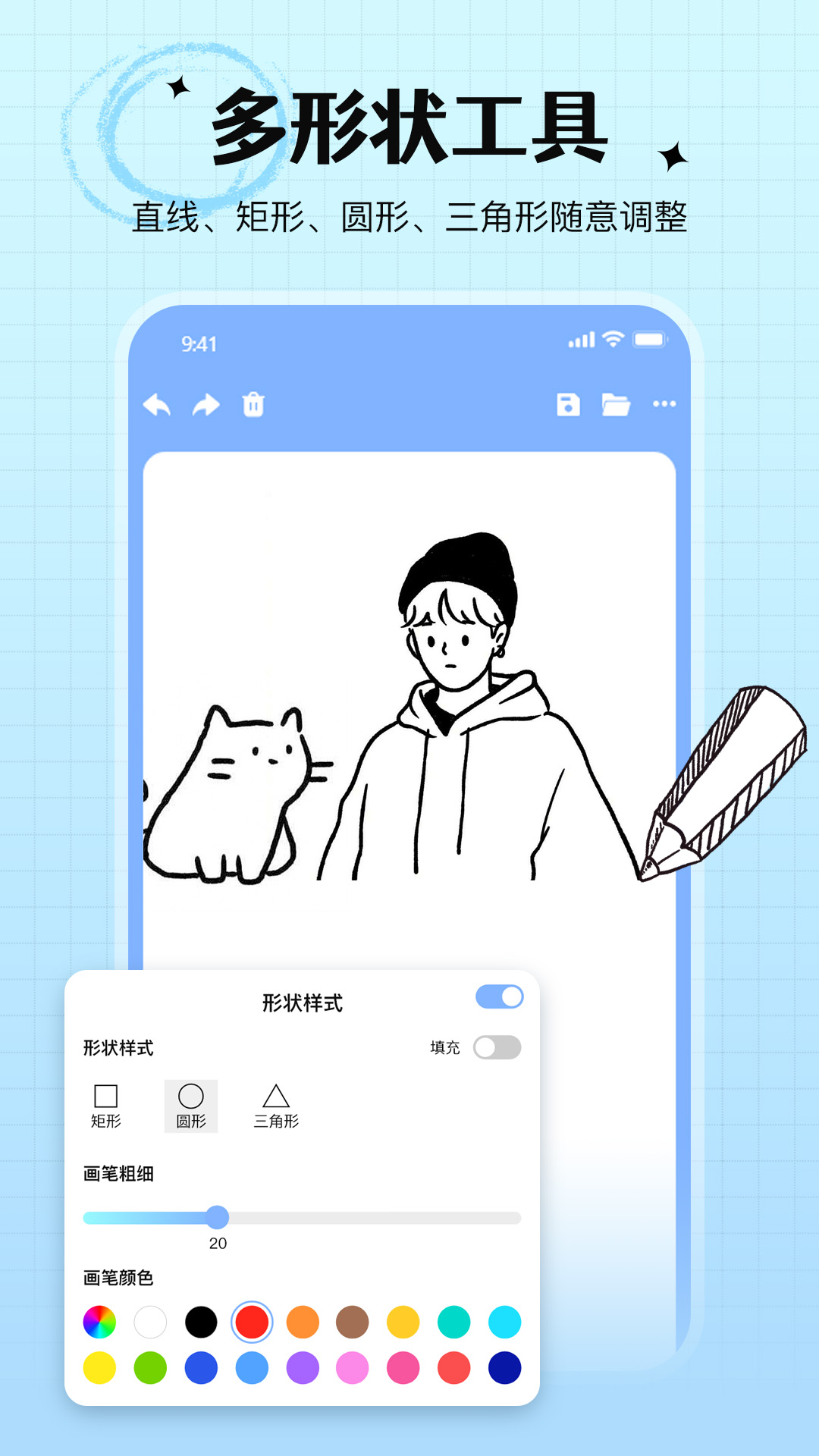 手写白板app v1.1.9