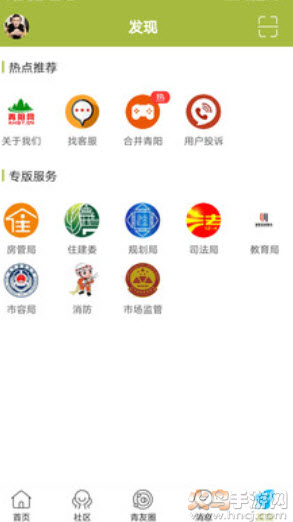 青阳网最新招聘信息app v7.3.3