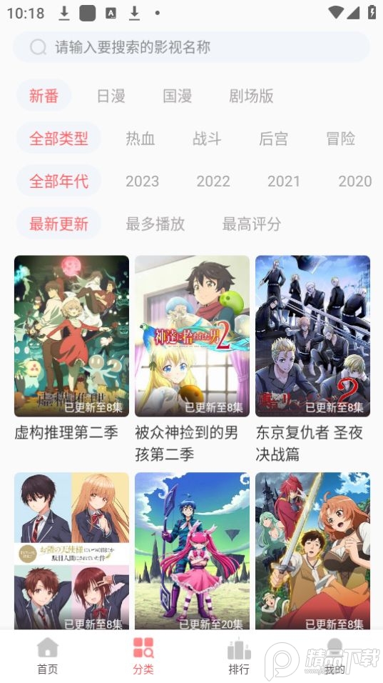 biubiu动漫1.0.7 v1.0.7