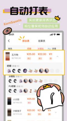 谷圈goodsquan(谷甜) v1.2.3.3