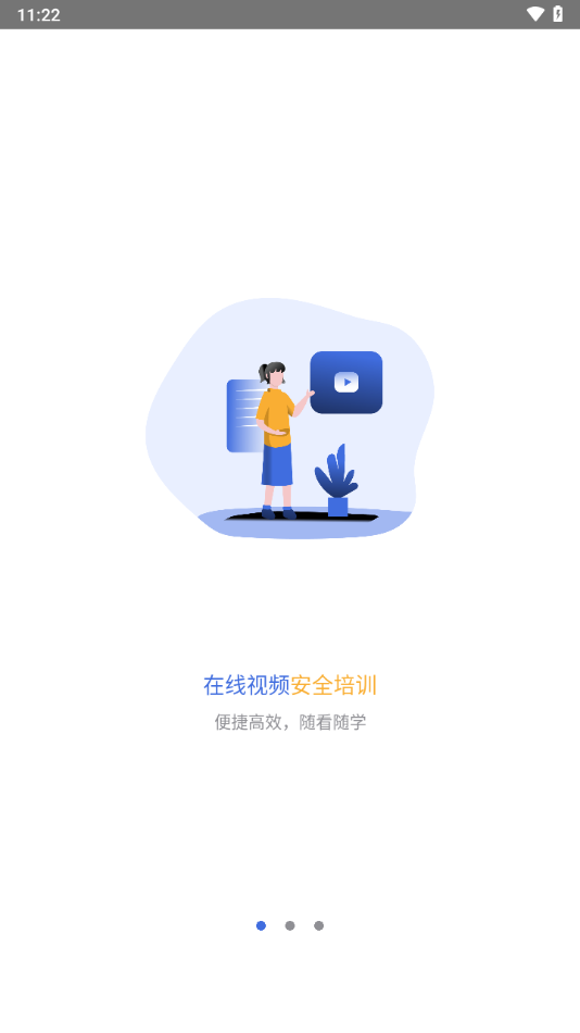 中安云课下载 v1.6.4