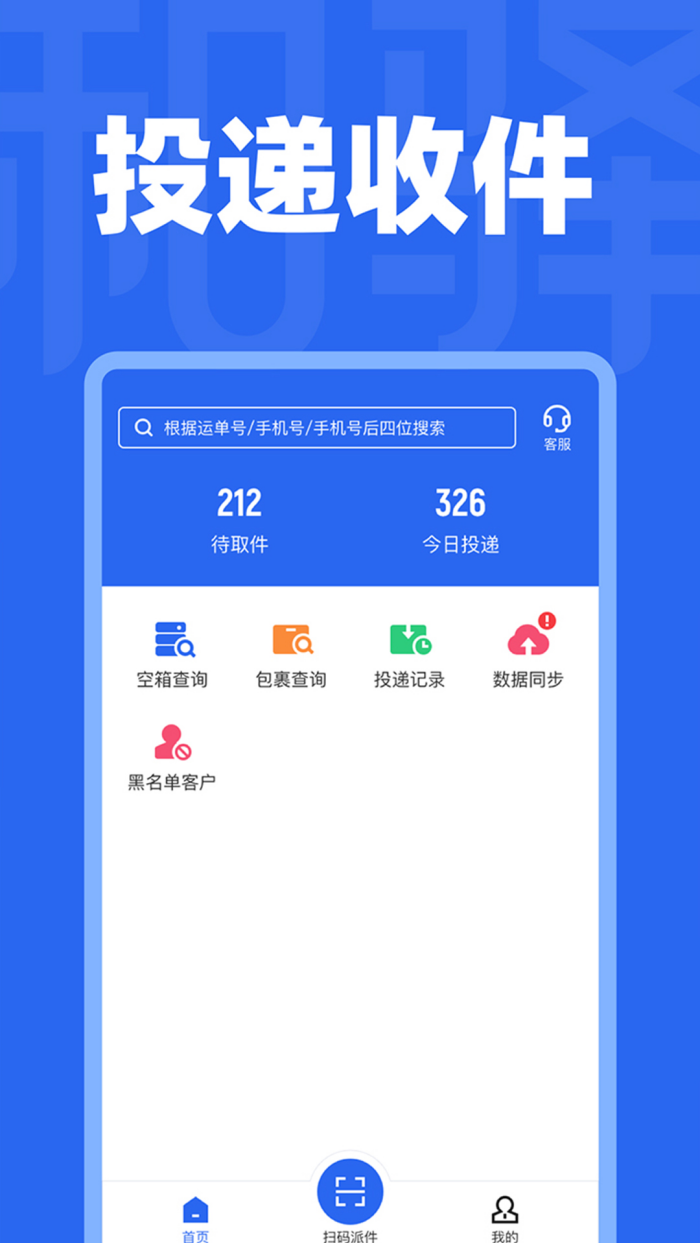 和驿管家最新版本 v4.5.0