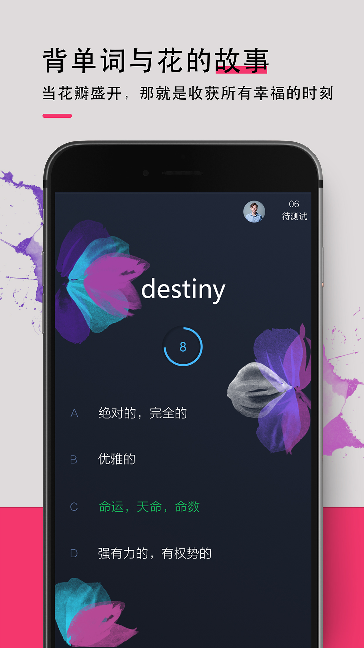背词达人app v3.6.7