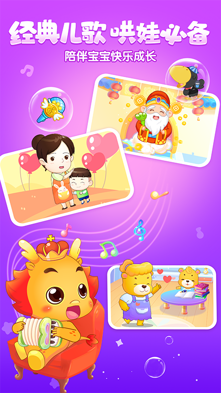 小伴龙动画屋app v4.0.2