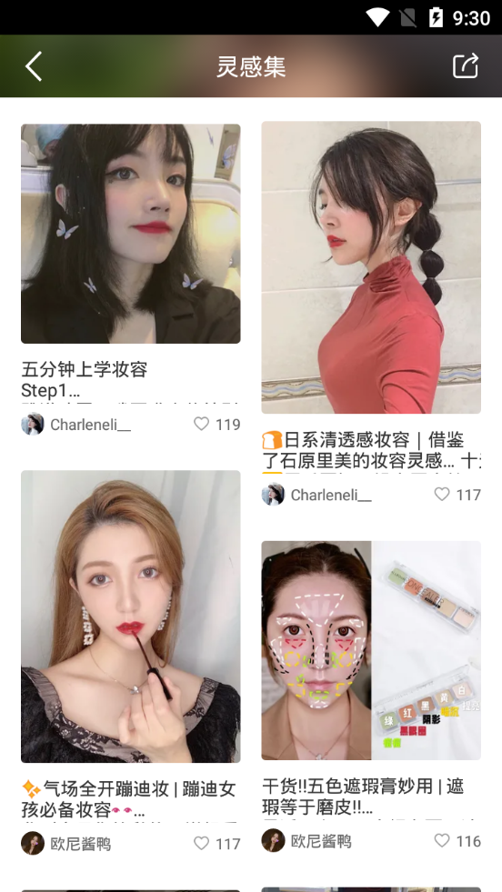 美丽说app v10.7.1.2480