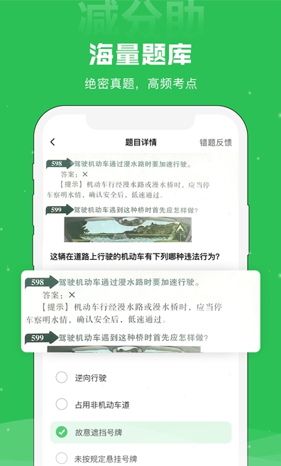 减分助app v1.1.4