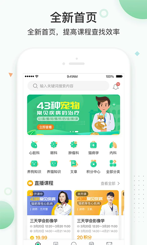 知跃教育软件 v5.6.23