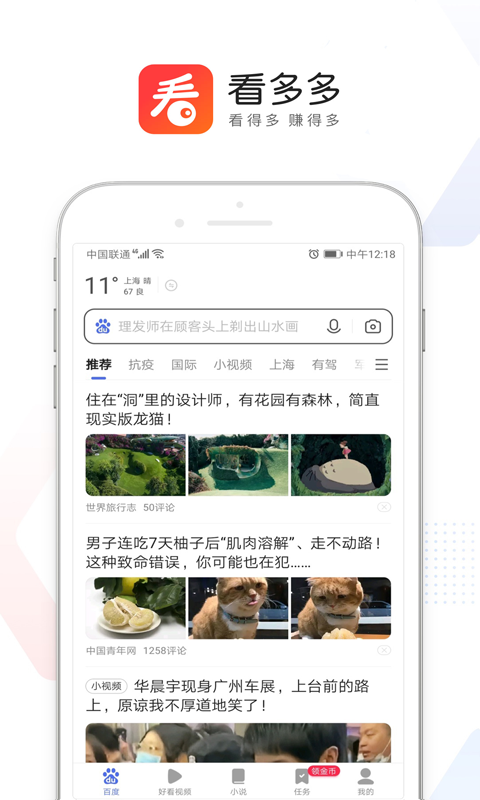 看多多最新版 5.22.0.70安卓版 v5.22.0.70