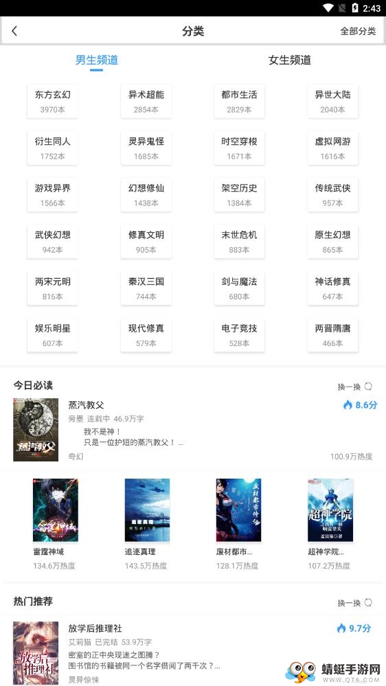 悦读书城 2.3最新版 v2.3