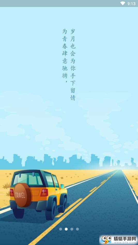 泡泡车(商业社交)app 5.0.4安卓版 v5.0.4