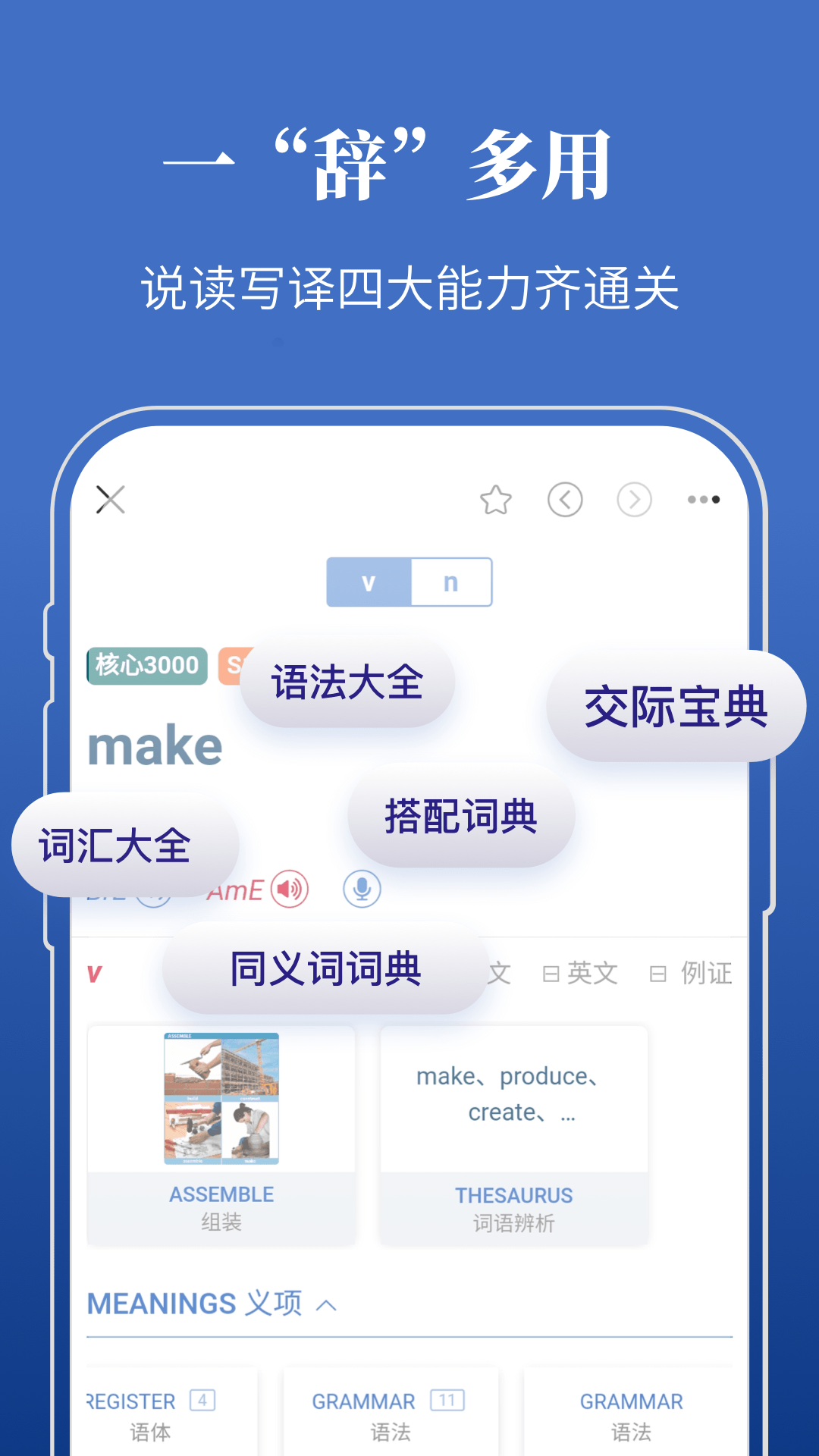 朗文当代高级英语词典app v5.2.5