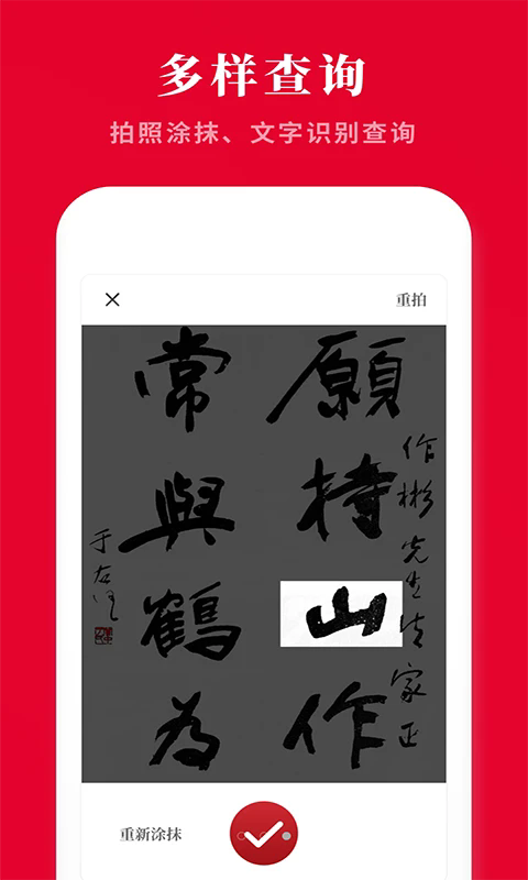 汉字词典官方版 v5.1202.30