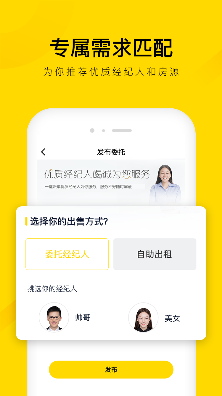 悠居客官方版 v1.0.84