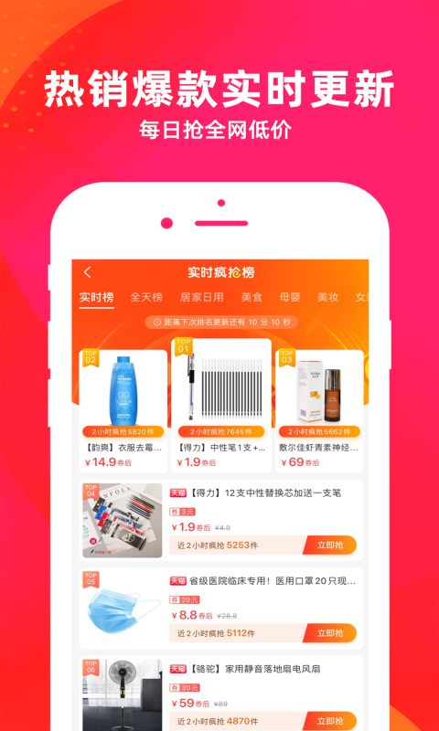 唯小券app v1.0.2