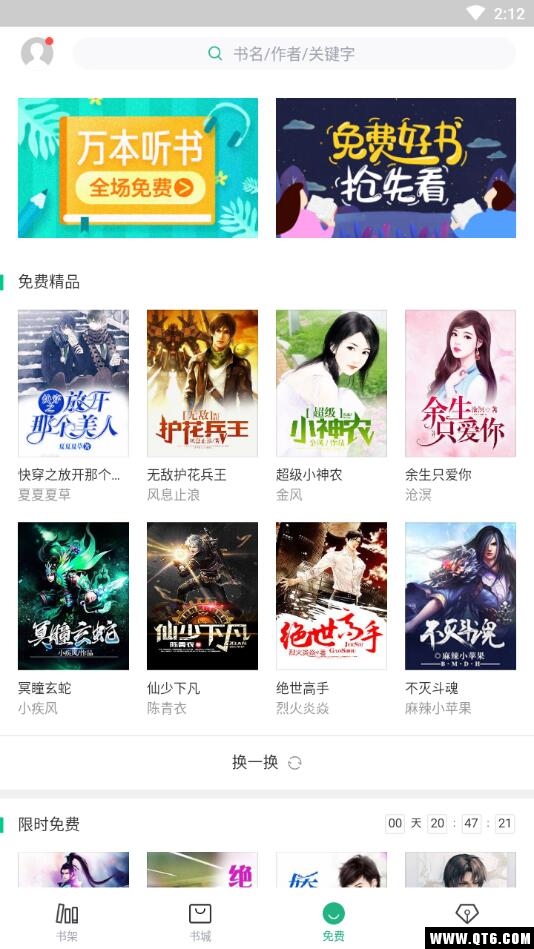 书旗小说 12.5.9.257安卓版 v12.5.9.257