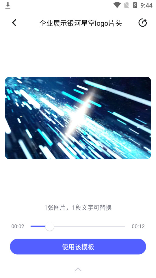 旺影视频模板app v3.2.1