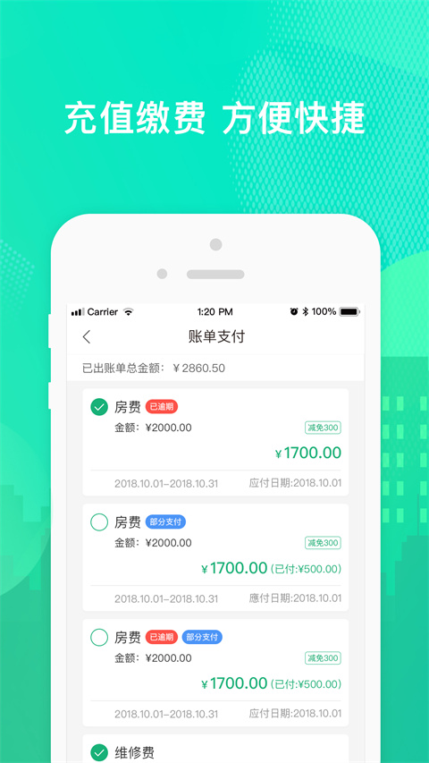 乐享住app官方下载 v3.1.3