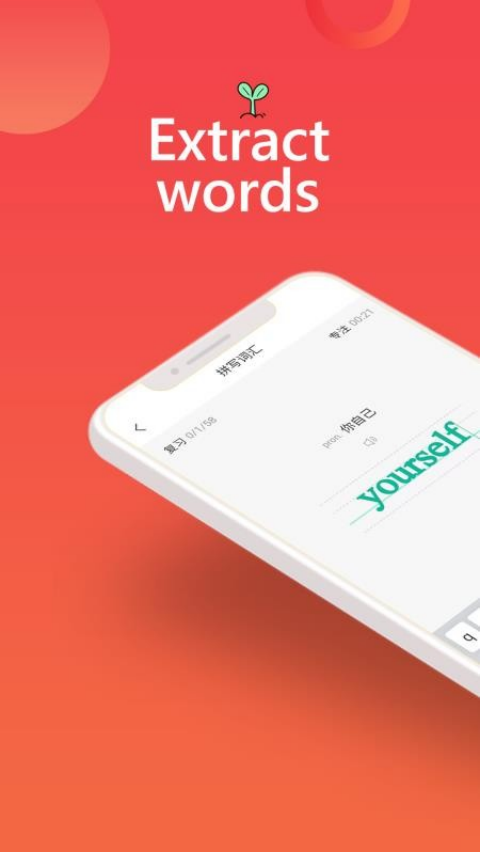 拔词软件 v1.0.40