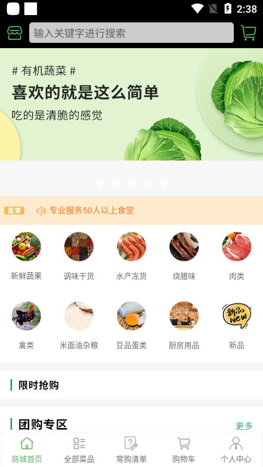 广东菜农软件 v1.0.0