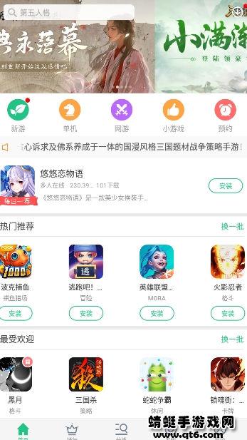 金立游戏大厅app官方版 v2.0.2.a安卓客户端 vv2.0.2.