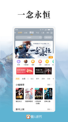 懒人听书APP v8.7.63