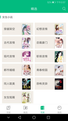 搜书侠官方版 1.8.8安卓版 v1.8.8