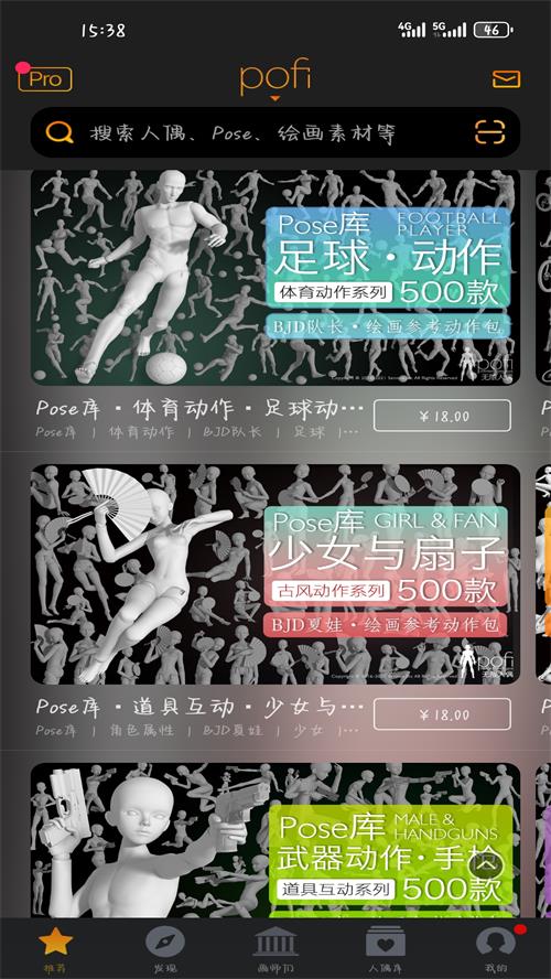 Pofi无限人偶官方 v3.3.2