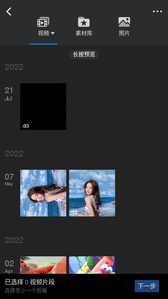 VlogU视频剪辑软件 v7.3.0