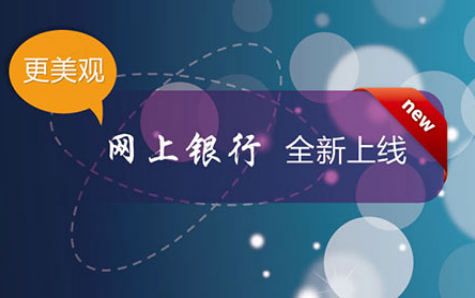 新疆农信银行官方版