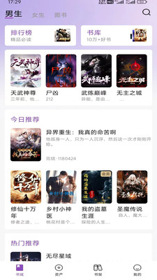 锚豆阅读软件 3.1.0 最新版 v3.1.0