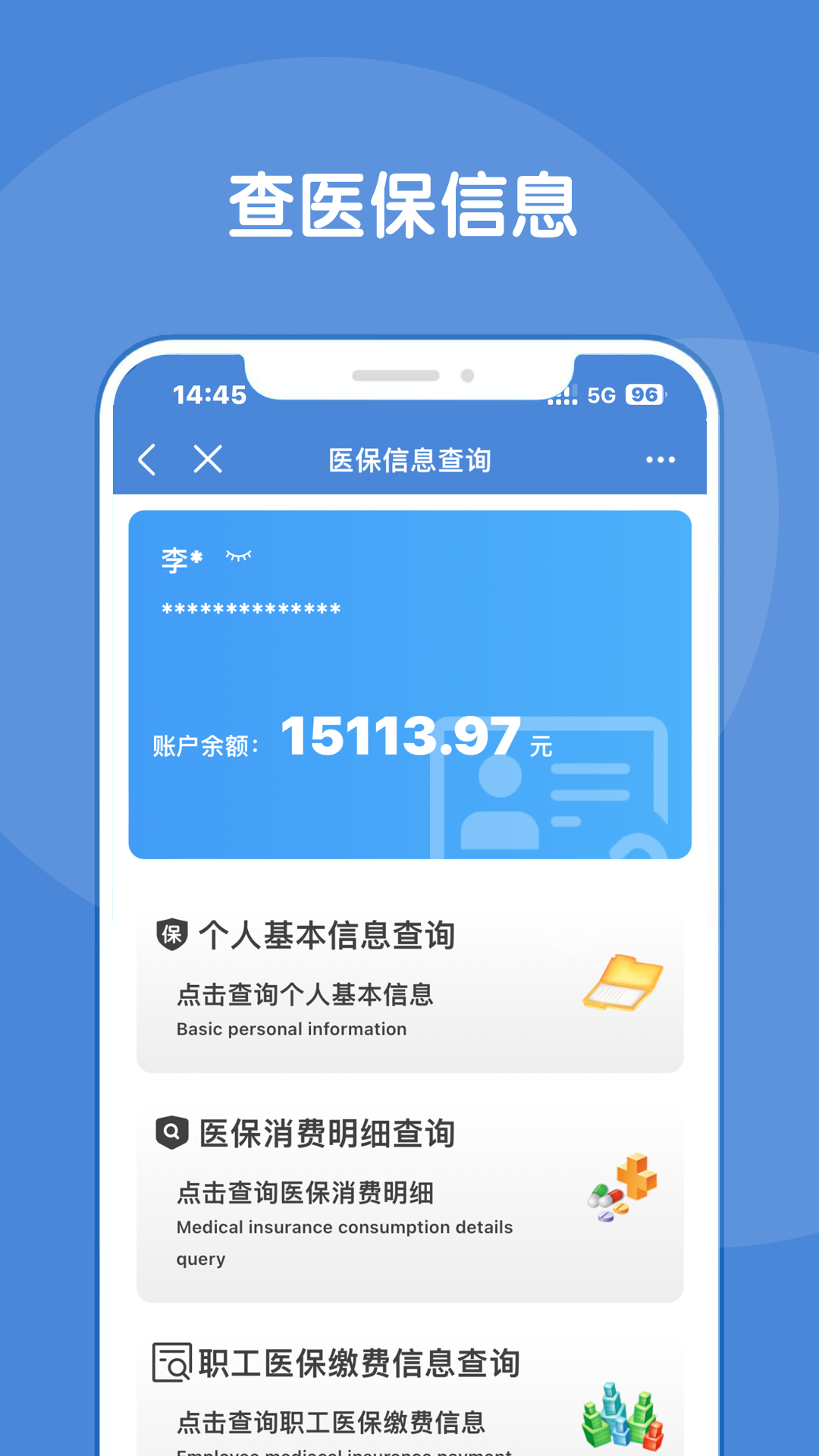 锦州通官方正版下载 v2.2.7