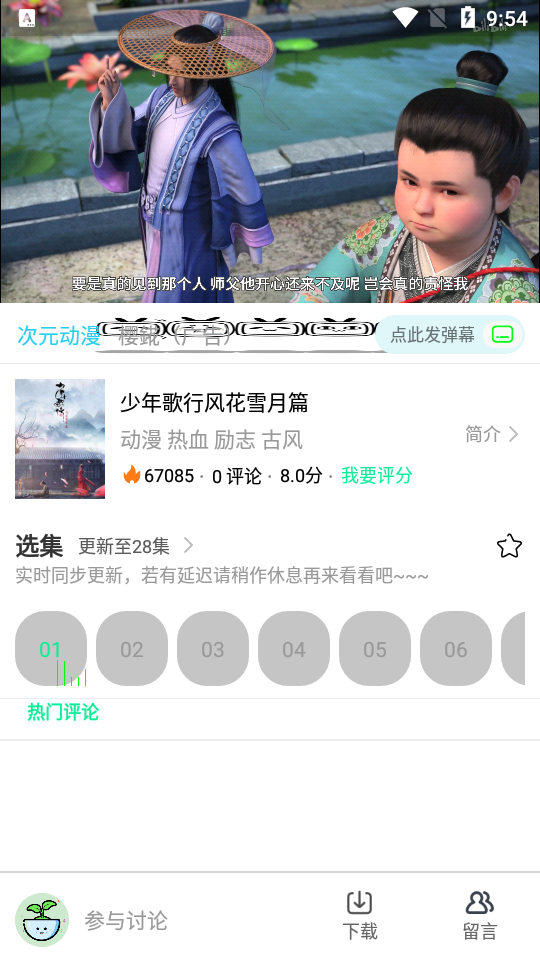 次元动漫app安卓版 v5.0.3