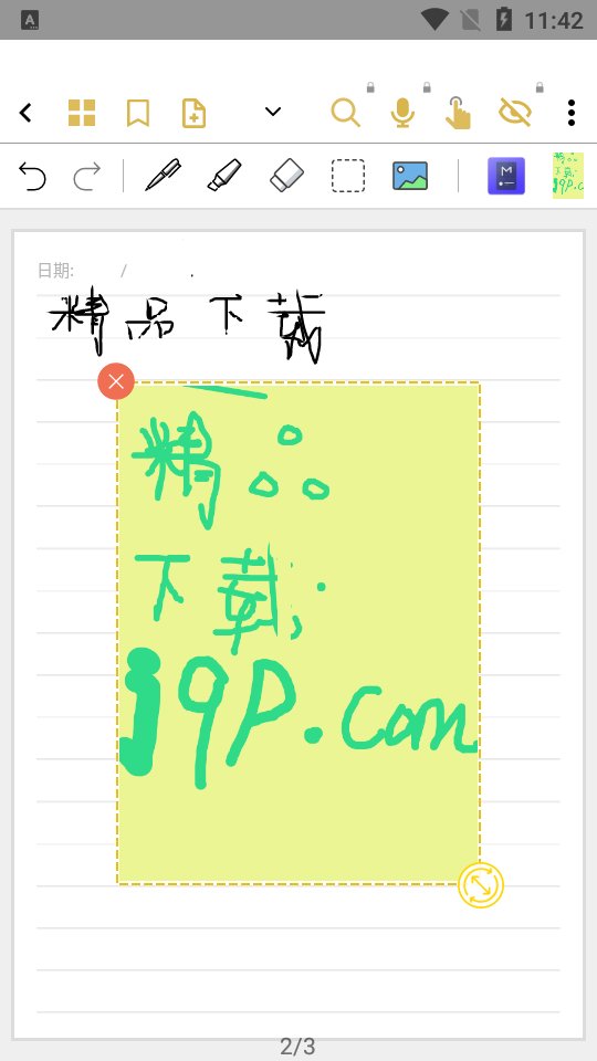 云记app最新版 v3.2.3