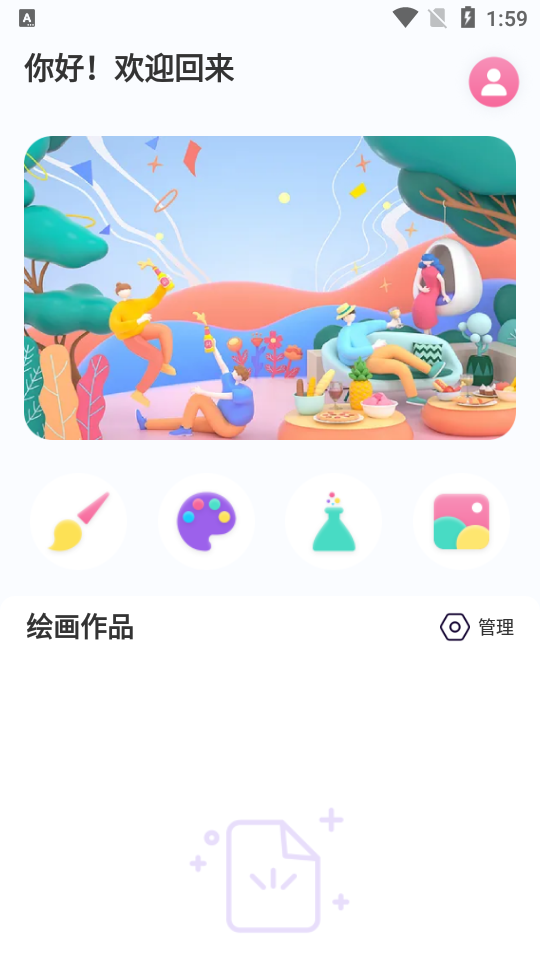 Dream绘画软件 v1.1