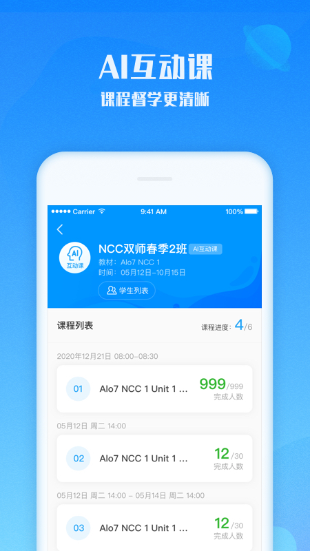 爱乐奇老师下载app v2.43.0