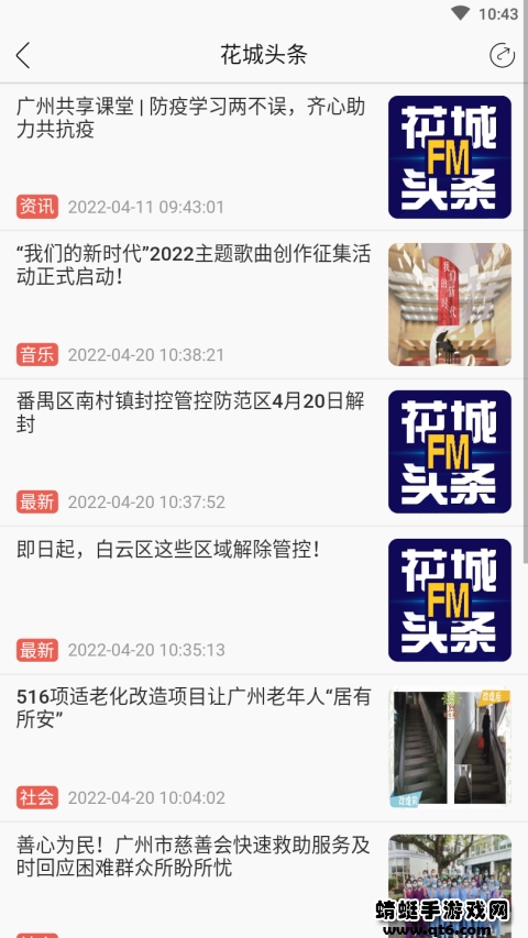 花城fm最新版2026 3.5.1安卓版 v3.5.1